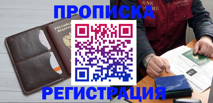 временная регистрация надежно в Александровске
