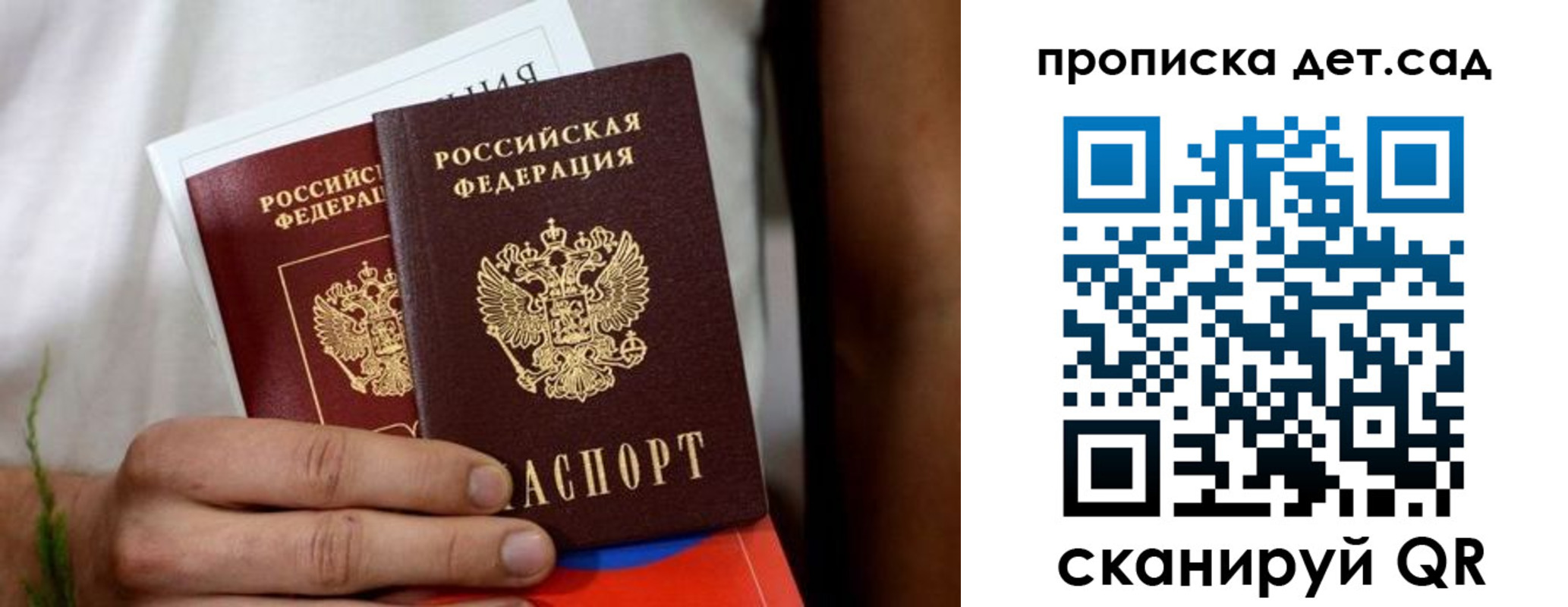 временная регистрация гарантия в Александровске