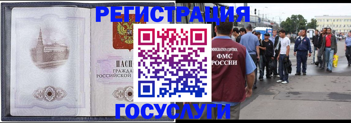 миграционный учет в Александровске