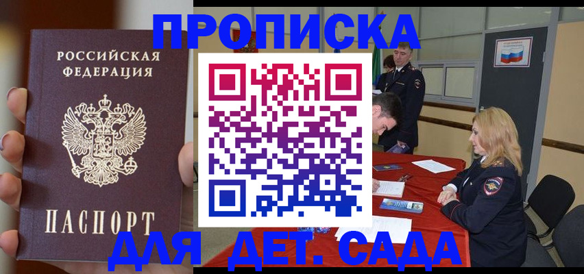 временная регистрация в Александровске