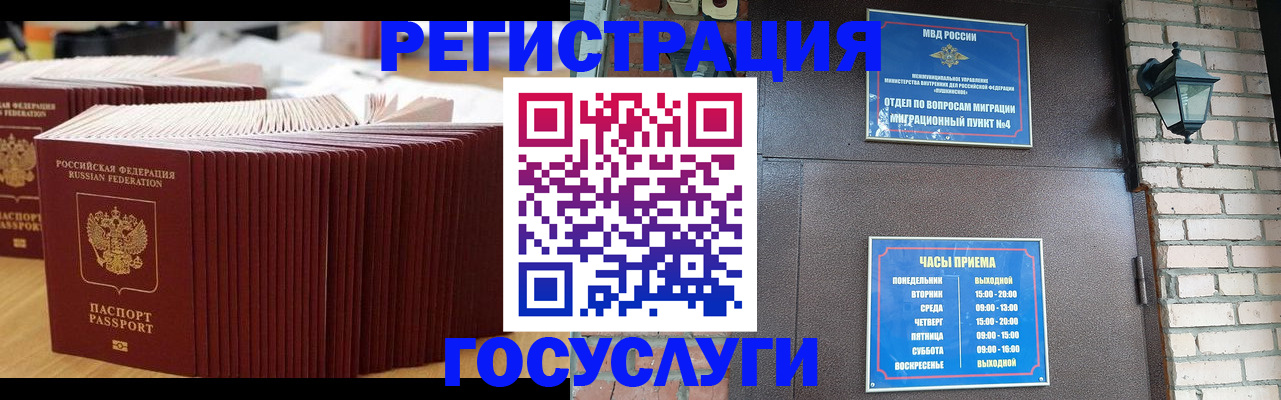 прописка для кредита в Александровске