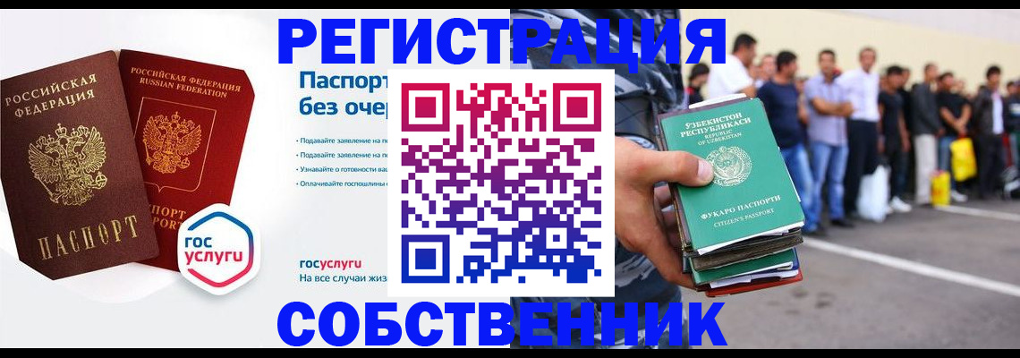 временная регистрация в Александровске